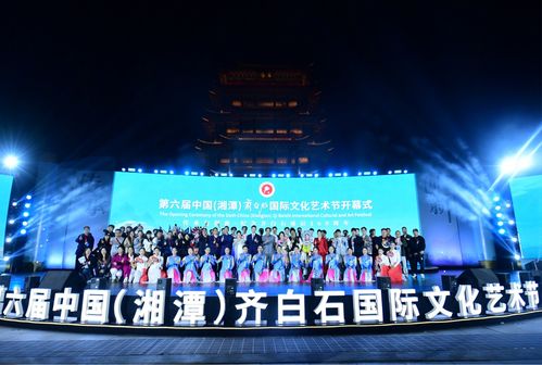 第六届中国 湘潭 齐白石国际文化艺术节盛大开幕凤凰网湖南 凤凰网